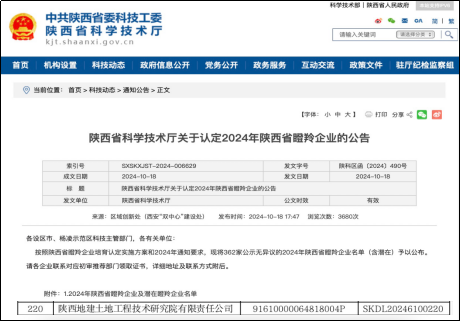 221729576991251293.png 新聞稿圖片.png