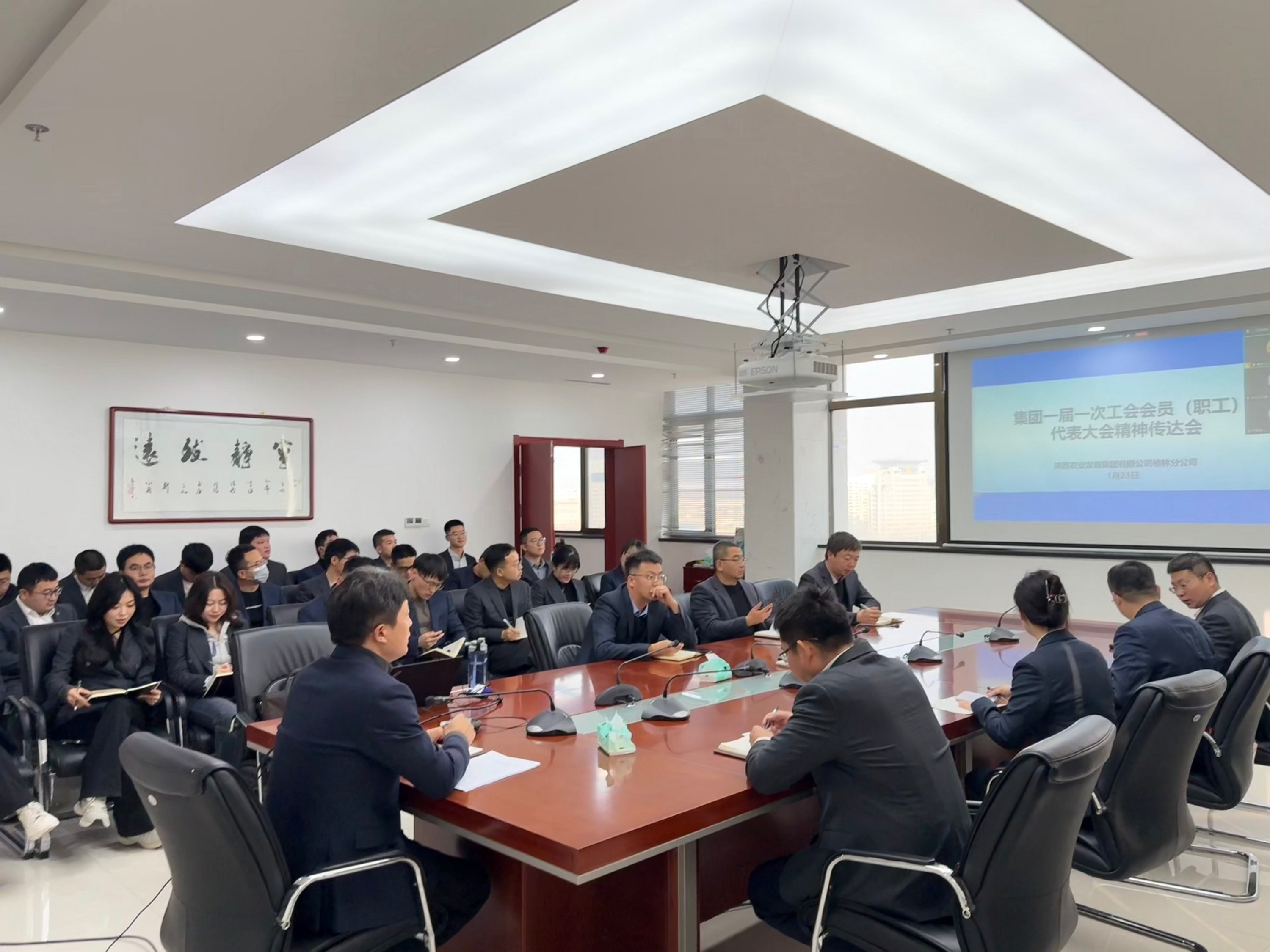 20250123榆林分公司召開專題會傳達學習集團一屆一次工會會員（職工）代表大會精神.jpg